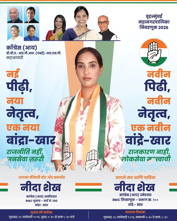 Campaign Hindi